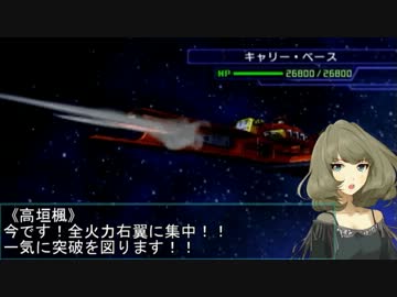 【モバマス×gジェネ】モバジェネワールド2－3『強行突破』