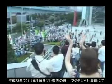 【後編】 ‐新しい日の丸に交換する様子‐"フジテレビ日の丸 取替え騒動" 