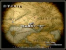 FFT 装備禁止で一人旅 part.5 -砂ネズミの穴ぐら、粘れ！アルガス！！