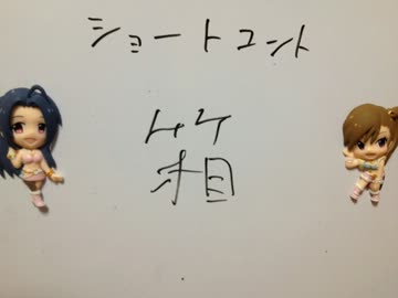 ショートコント　「箱」