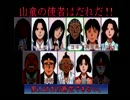 【金田一少年の事件簿】2人で200超のIQで難事件に挑戦する【実況】part21
