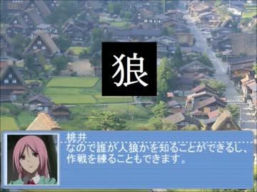 黒子で人狼やってみた　１回戦①