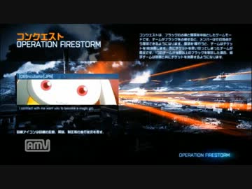 【BF3】小規模兵士の戦場3【箱○】