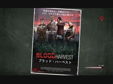 【実況】仲良し4人組でleft 4 dead! キャンペーンノーマル part18