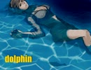 dolphin【カバー】