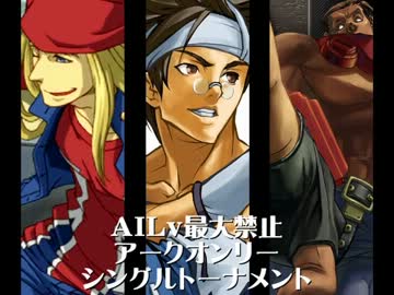 【MUGEN】AILv最大禁止アークオンリータッグトーナメント おまけ前編