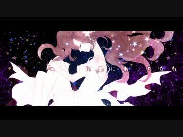 【巡音ルカ】　　硝子星　　【オリジナル曲・ＰＶ】