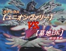 たまの休みを遊戯王に　Part.16
