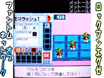 携帯実況 ロックマンエグゼ ファントムオブネットワーク Part8 Nicozon