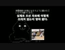朝鮮史のなかの剣術 【ハングル字幕】