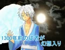 1300年前の従者が幻想入り　５話