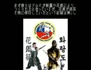【ネタバレ】つまり剣術は一度も朝鮮文化にならなかった。