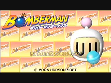 【MHD】爆弾男携帯用～1発目～【外伝】