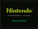 ファミコンボックス（業務用ファミコン）でスーマリをプレイして-1面へ