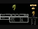 【縛り】MOTHER 攻略 Part3【GBA】