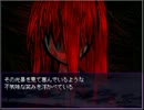 小5の息子と『赤髪の怨霊』をやってみた。part4