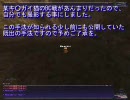 【FF11】恐怖の狙撃手ソロ