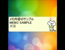 ねこ メモ帳 for Android （ぬこ好き専用）