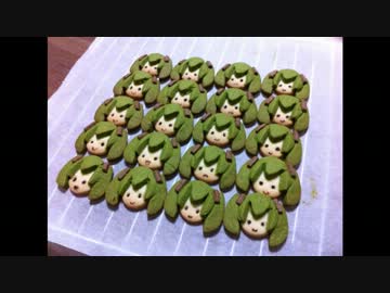 ミクのクッキー焼いてみた