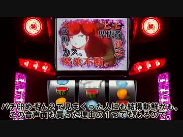 【パチスロ実機配信】 めぞん一刻～夏色の風と～ のんびりプレイ その1-2