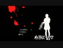 右腕と少女　ゆっくり実況プレイ
