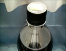 コカ・コーラ ZERO（1500ml）とミスドの「1個 プレゼント券」.mp4