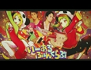 【クリーン】　いーあるふぁんくらぶ　　【モリ㌘】　歌ってみた