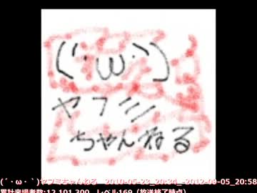 ヤフミさんを追悼して