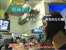 20120911-2 暗黒放送Ｐ　フィリピン店でアイスを配る放送 1/3