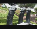 韓国のチンコ公園