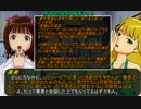 【NovelsM@ster】「真実は二人の中に」→「春香を追いつめる」