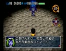 ドラえもん3 魔界のダンジョンを実況プレイPart2