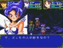 PC-FX版 ブルーブレイカー～剣より微笑みを～ プレイしてみた Part24