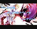 【mugen】Fate/Extra風チーム対抗サバイバルトーナメント　Part18