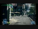 【PC版BF3】　チキン兵戦記　３－下　【実況】