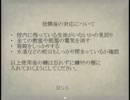 【ゴーストスクール】2012年夏ホラー実況　part12