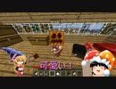 【Minecraft】とりあえずはじめよう　part29
