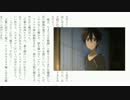 ソードアート・オンライン アニメとボイスドラマを比較してみる Case2