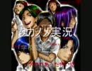 タカノメ実況！「学校であった怖い話」 part2