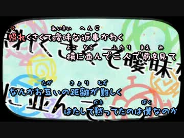 【ニコカラ】マジックサークル【on vocal】
