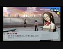 【RPG】P4Uにハマった男によるP3【実況】第九十五話