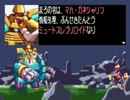 【ど下手プレイ実況】 ０になにを掛けたってロックマンゼロ その4