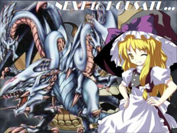 【東方】 夢々宝札～コアの輝きと夢の札～　vol.17 【遊戯王】