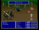 FF5rを実況プレイしてみる part60