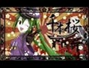 初音ミクオリジナル曲「千本桜」を歌わせてみた（和音マコ）