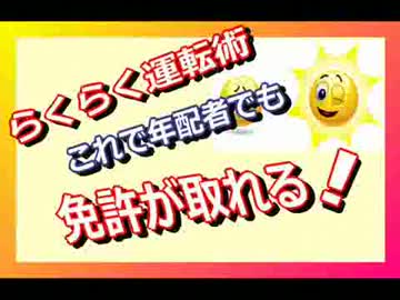 menkyotteseigen・・・nannkahikakkarunala・・・