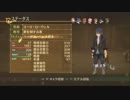 俺のやることすべてが正義、テイルズオブヴェスペリア実況プレイ　４５