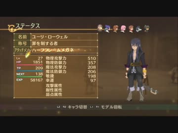 俺のやることすべてが正義、テイルズオブヴェスペリア実況プレイ　４５