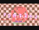 【黒バス】「つ/け/る/よ/。」【合唱☂】