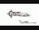ゆっくりしないクロノトリガー【ゆっくり実況】　第十六話